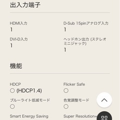 LG モニターの画像