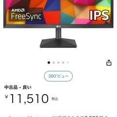 LG モニター