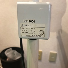 治療用赤外線ランプの画像