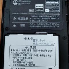 ＷｉＭＡＸ2＋端末本体のみ