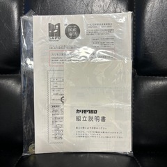 【正規品購入証明有】カリモク家具　1人用ソファ美品の画像