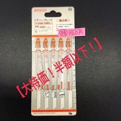 ボッシュジグソーブレード金工用T-318B