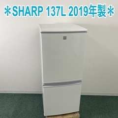 【ご来店限定】＊ SHARP 137L 2ドア冷蔵庫 2019年製＊0921-4