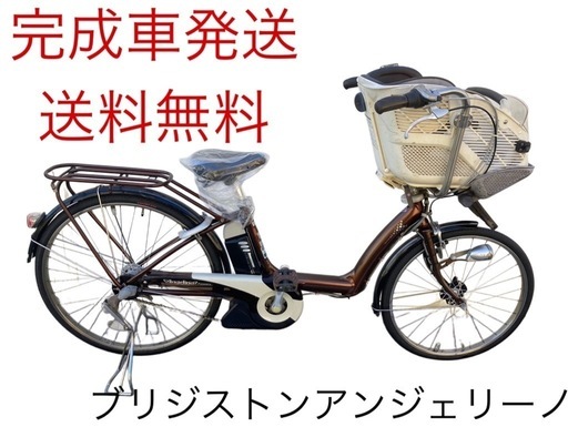 1253送料無料エリア多数！安心保証付き！安全整備済み！電動自転車