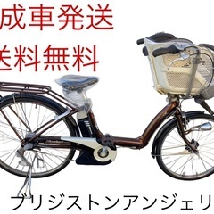 1253送料無料エリア多数！安心保証付き！安全整備済み！電動自転車 1253送料無料エリア多数！安心保証付き！安全整備済み！電動自転車