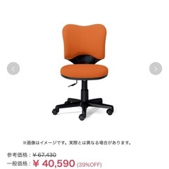 PLUSオフィスチェア(オレンジ色)型番KC-A92SEL OR キャスター付の画像