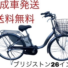 1328送料無料エリア多数！安心保証付き！安全整備済み！電動自転車 1328送料無料エリア多数！安心保証付き！安全整備済み！電動自転車