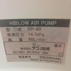 エアーポンプ熱帯魚飼育に！の画像