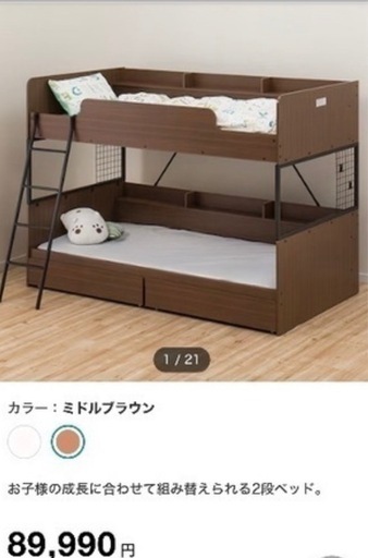 【格安】ニトリの2段ベッド※2台セット