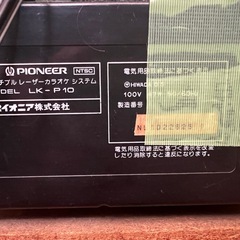 Pioneer パイオニア LK-P10 コンパチブル レーザーカラオケ Pioneer パイオニア LK-P10 コンパチブル レーザーカラオケ