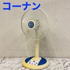  19788  コーナン リビング扇風機   ◆大阪市内・東大阪...