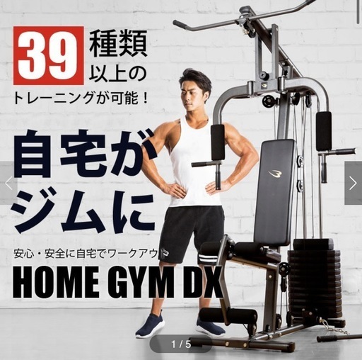 BODYMAKER　ホームジムDX