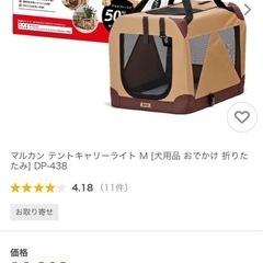 【再お値引しました】キャリーバック折りたたみペットゲージ