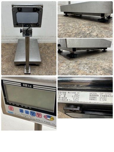 大和製衛　Yamato　業務用　デジタル台はかり　ひょう量３０ｋｇ　ＤＰ－６７００
