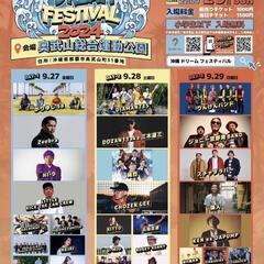 OKINAWA DREAM FESTIVAL