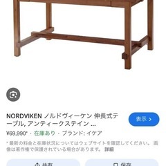 IKEAのダイニングテーブル黒の画像