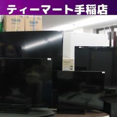 複数台在庫あり！ 液晶テレビ 24インチ 32インチ 40インチ...