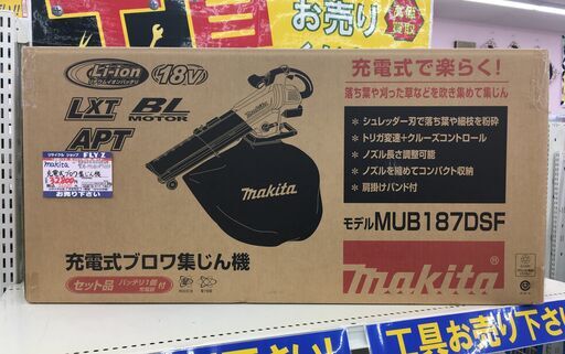 Makita 充電式ブロワ集じん機 MUB187DSF 未使用