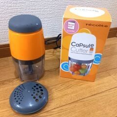 小さなフードプロセッサー (300円)の画像