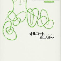 【Cafeで読書会】10/12と10/13開催！1冊の本について語り合う。初心者歓迎♪　読書好きの方も、読書を習慣化するキッカケにしたい方も、気になる方はお気軽にご連絡ください♪ - 那覇市