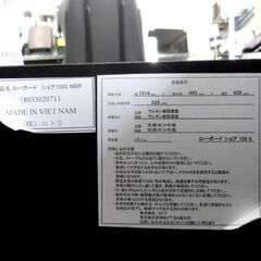 ニトリ ローボード ショア ミドルブラウン 幅151×奥40×高43㎝ TVボード TV台 テレビボード 家具 収納 札幌市 中央区 南12条の画像