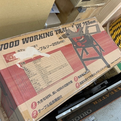 テーブルソー　255ｍｍ　藤原産業