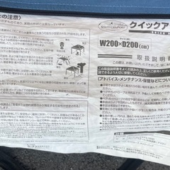 ワンタッチタープ　テント　2m × 2m  アウトドア　イベントの画像