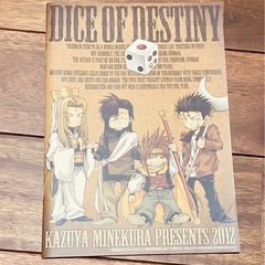 「峰倉かずや 特別付録」の画像