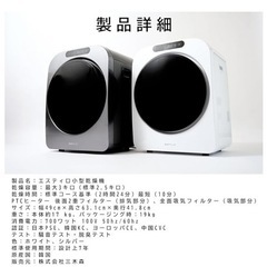 小型乾燥機　ESTILO 室内乾燥　電気　3kg  ピュアホワイトの画像