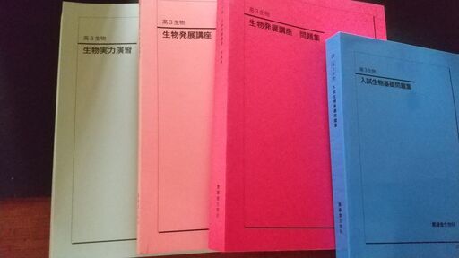 高3医学部受験　鉄緑会　赤本など15冊　現役で神戸大医学部合格！