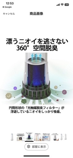 SHARP 脱臭機 「早い方優先」