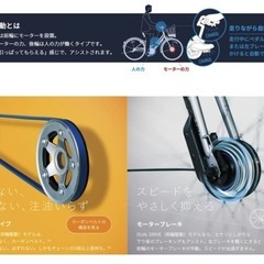 ブリヂストン ラクあし電動アシスト自転車 ラクット 　24インチ 
