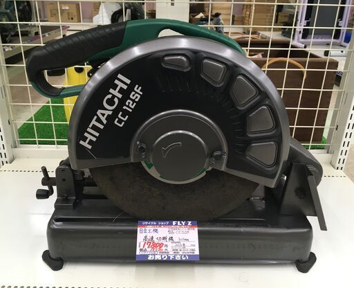 HITACHI 305mm 高速切断機 CC12SF 2012年製 中古