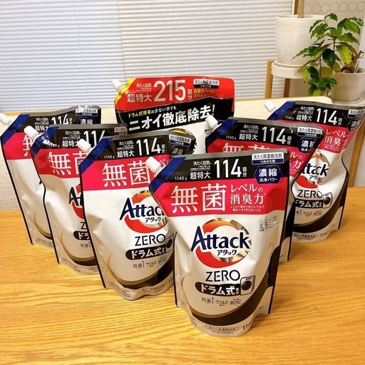 アタックゼロ ドラム式1年2ヶ月分 8990g