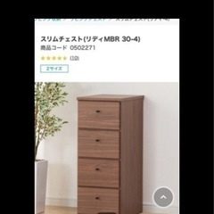 ニトリチェストの画像