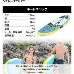 新品　キッズ用サップセットの画像
