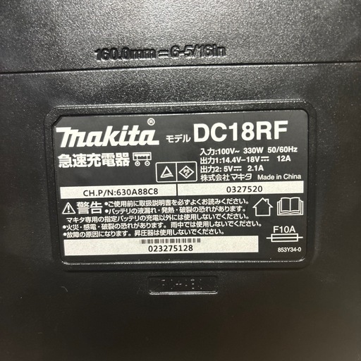 マキタ純正 (Makita)急速 充電器 DC18RF 【14.4V-18V用】USB端子搭載