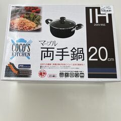 新品・未使用　IH対応　マーブル両手鍋　20cm　IKD-433