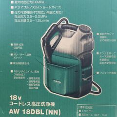 HiKOKI 18V コードレス高圧洗浄機 AW18DBL(NN) 中古の画像