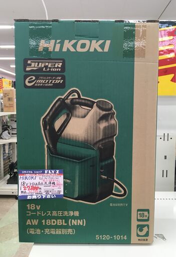 HiKOKI 18V コードレス高圧洗浄機 AW18DBL(NN) 中古