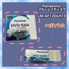 Panasonic DVD-RAM 書換型 LM-AF120LH10 4.7GB 9枚の画像