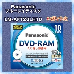 Panasonic DVD-RAM 書換型 LM-AF120LH...