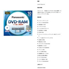 Panasonic DVD-RAM 書換型 LM-AF120LH10 4.7GB 9枚の画像