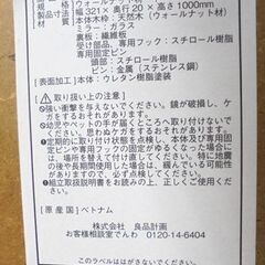 MUJI 壁に付けられる家具ミラー ウォールナット材 中 ウォールミラー 鏡 姿見 カガミ 壁掛け 無印良品 良品計画 札幌市 白石区 東札幌の画像