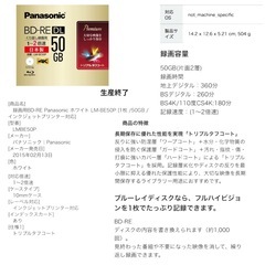 Panasonic ブルーレイディスク 書換型 LM-BE50P 50GB 9枚の画像