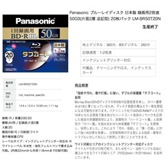 Panasonic ブルーレイディスク 追記型 LM-BR50T20N 50GB 4枚の画像