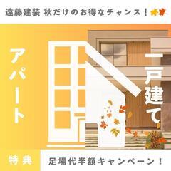 🏡☀️千葉県　　住宅塗装　遠藤建装　🏡☀️
