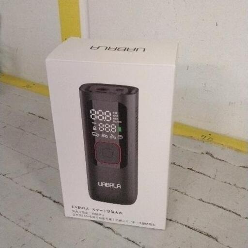 0921-075 UABRLA スマート空気入れ（未使用品）