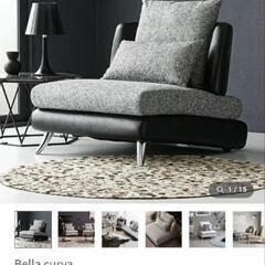 【専用】アルモニア1人掛けソファ【カバー付き】デザイナーズ 北欧...