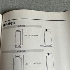 玄米低温貯蔵庫HCR-06Eの画像